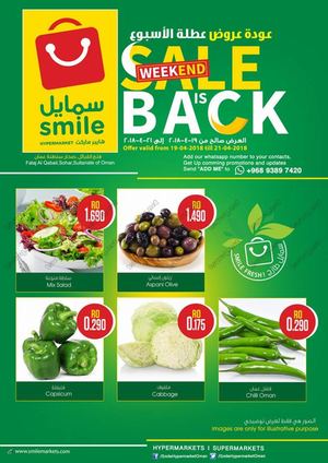 Tsawq Net Smile Oman Sohar 19 4 2018