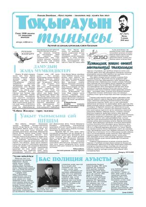 9 акпан 2018
