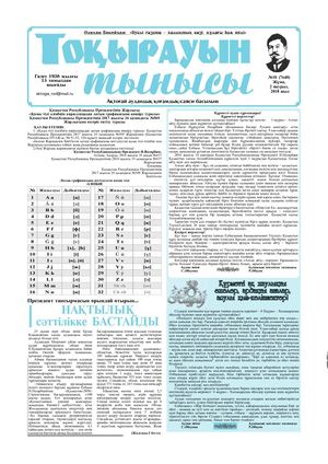 2 наурыз 2018