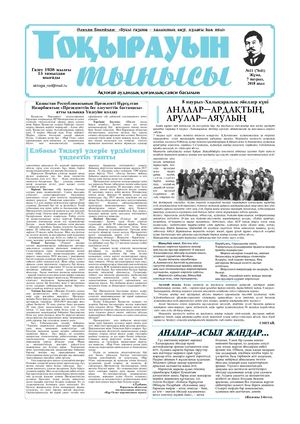 7 наурыз 2018