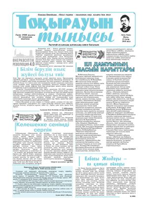 13 сәуір 2018