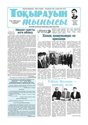 6 сәуір 2018