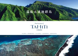 Cruising The Islands Of Tahiti