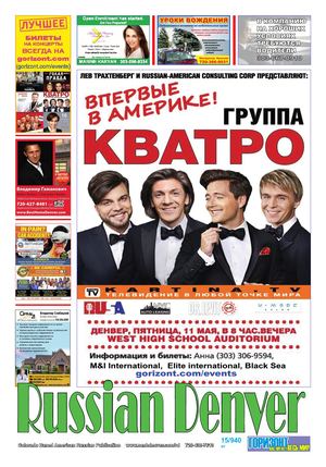 Russian Denver N15/940