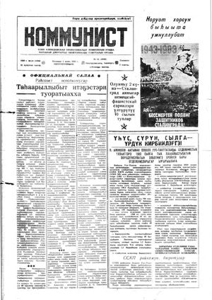 Февраль 1983