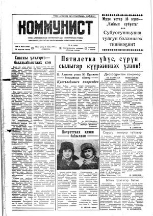 Апрель 1983