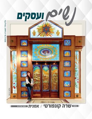 נשים ועסקים