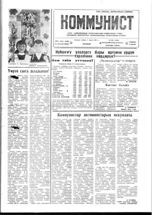 Сентябрь 1983