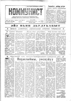 Декабрь 1983
