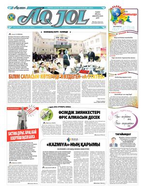 Ер адам бұршақ өсімдігінен жыныс мүшесін кесіп алды