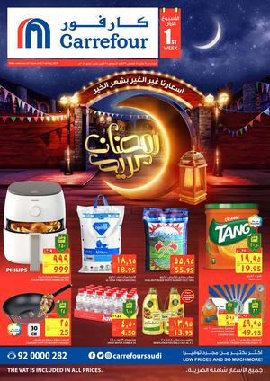 Carrefour Hypermarket