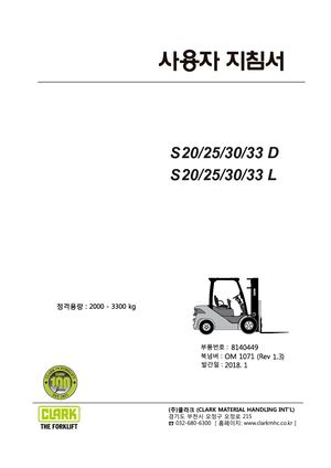 Om 1071 (사용자매뉴얼)