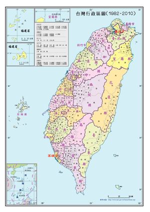 N1005_台灣行政區（1982 2010）cv