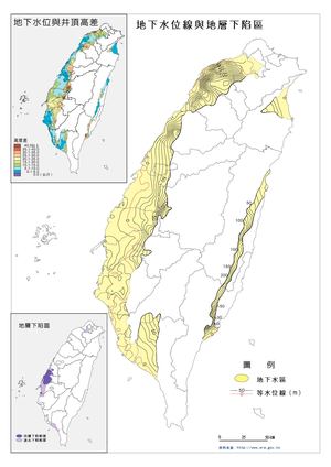 N1020_地下水資源位與地層下陷區cv