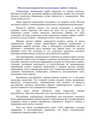 ИГРЫ РЕЛАКСАЦИЯ