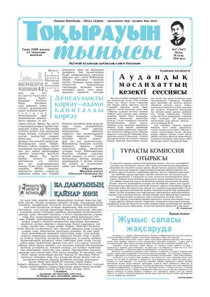 20 сауир 2018