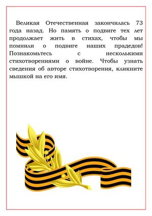 Книга Дети войны