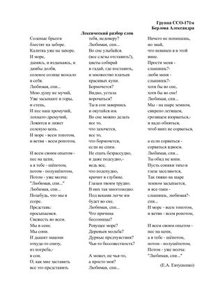 Лексический разбор