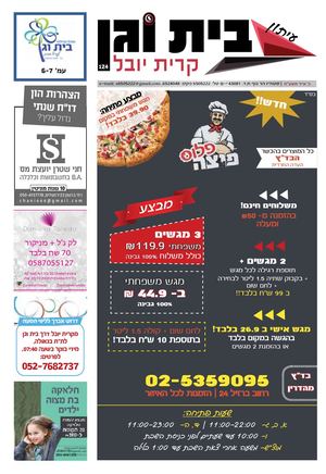 Link 124 בית וגן