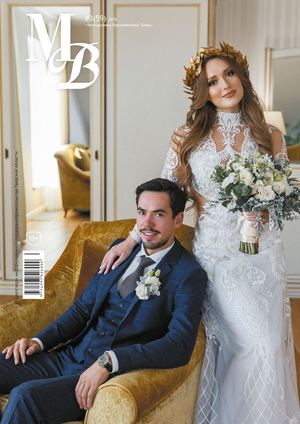 Молодожены Верхневолжья №59