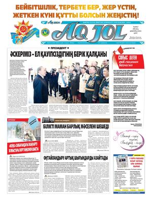 05 мамыр 2018 жыл