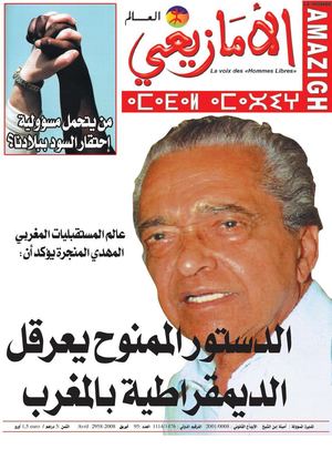 العالم الأمازيغي - العدد 95