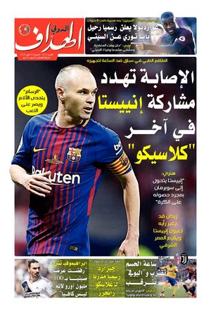 Elheddaf Int 05/05/2018