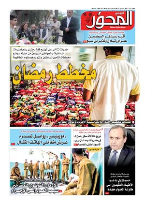 El Mihwar N° 1714 Du 06 05 2018