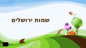 שמות ירושלים