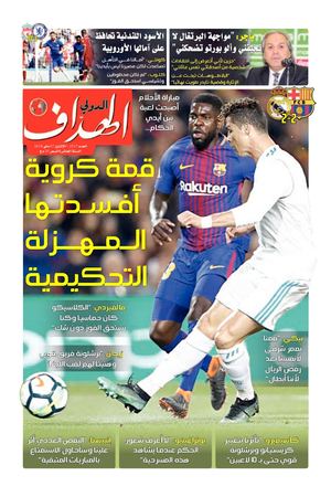 Elheddaf Int 07/05/2018