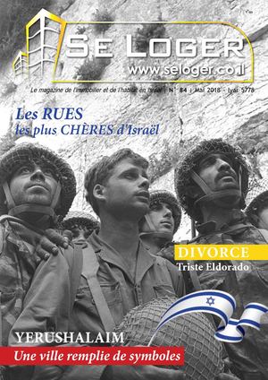 Se Loger Israel 84