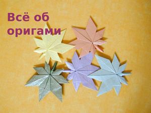 оригами ученик