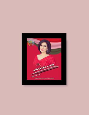 بابەت و نووسراوەکانی هاوڕێ شلێر باپیری