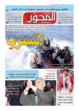 El Mihwar N° 1720 Du 14 05 2018