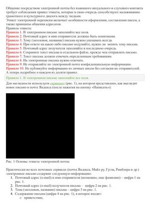 Сетевой этикет