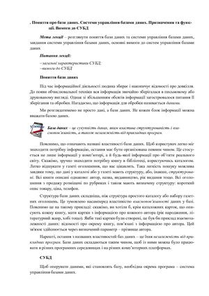 База данних