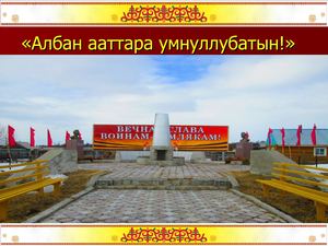 Өйдөбүнньүктэр