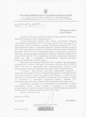 100 років Українській Державі