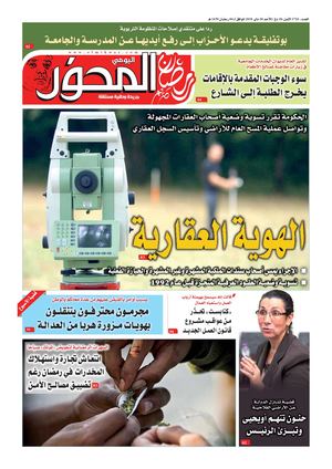 El Mihwar N° 1726 Du 20 05 2018