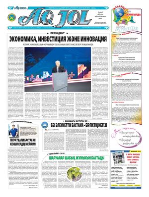 20 мамыр 2018 жыл