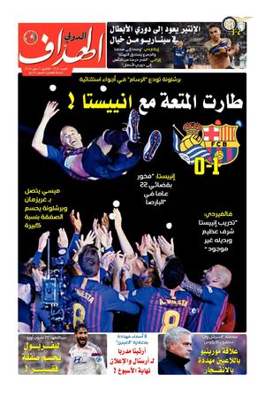 Elheddaf Int 21/05/2018