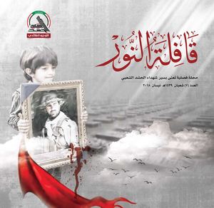 قافلة النور العدد 7