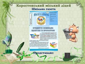 Перші спроби пера