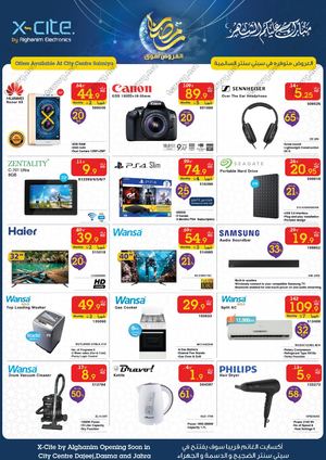 Tsawq Net Xcite City Centre Salmiya Kuwait 22 5 2018