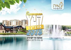 אזרבייג'ן 2018 עם גאיה תיירות