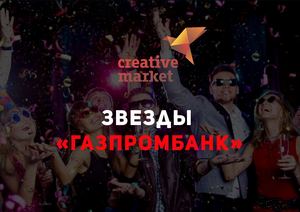 Презентация ГАЗПРОМБАНК