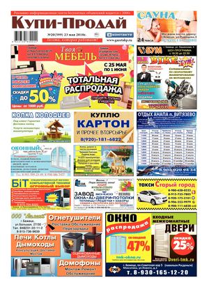 Номер 599 от 23.05.18