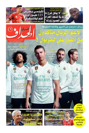 Elheddaf Int 23/05/2018