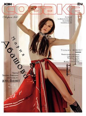 Sobaka Kzn АПРЕЛЬ 2018