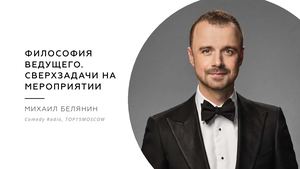 Заставки - фон для спикеров